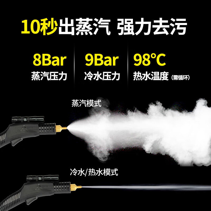 Yingheng Commercial Steam Cleaner High Temperature and High Pressure Housekeeping Home Appliances Cleaning Air Conditioning Tools Household Multifunctional All-in-One Cleaning Equipment High Temperature Kitchen Oil Fume Degreasing Cleaning Machine 06S Simple Installation 3000W (Four-in-One Function) 9KG Full Pressure Control
