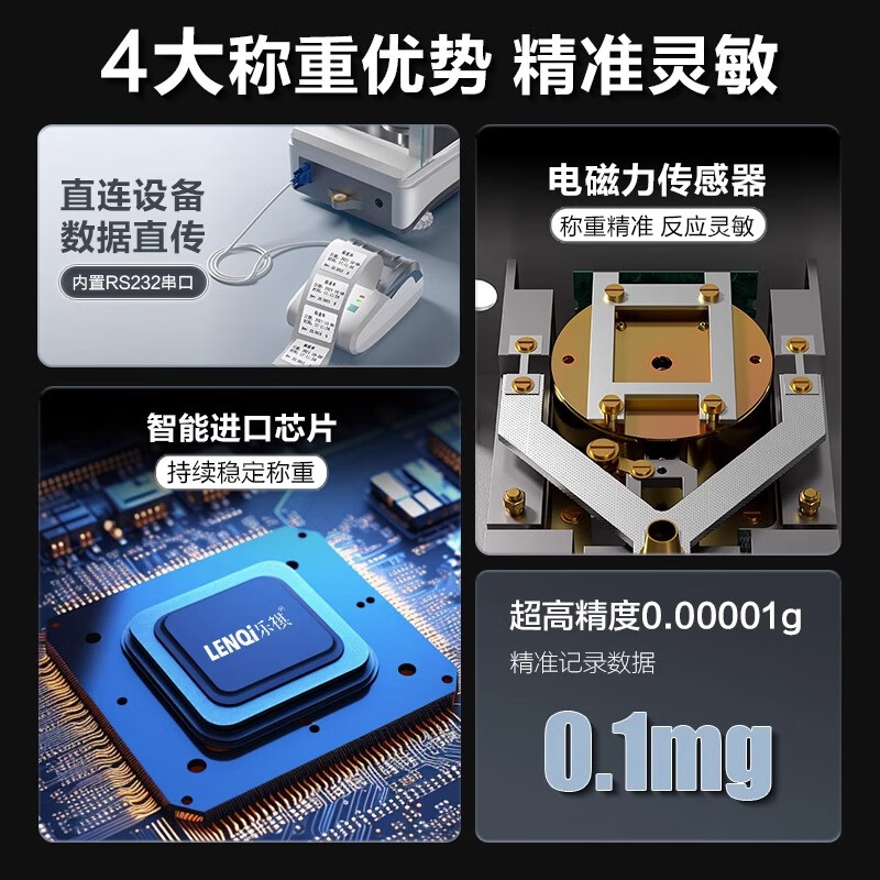 Leqi one ten thousandth electronic analytical balance 0.001g0.1mg electronic scale laboratory precision balance scale electromagnetic force sensor 220g/0.0001g (external school)
