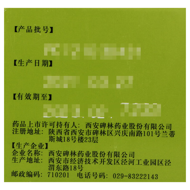 Beilin Fuming Tablets 0.3g*90 tablets/box