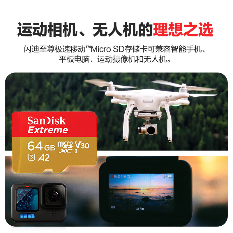 SanDisk 64GB TF (MicroSD) memory card 4K speed gold card A2 V30 U3 driving recorder action camera drone surveillance memory card read 170MB/s