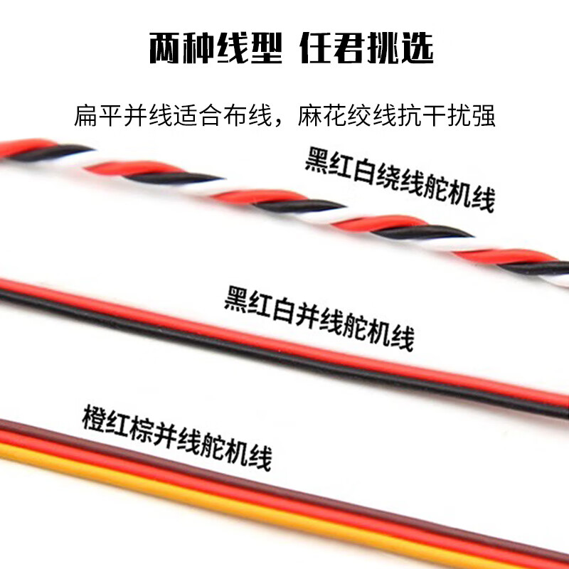 Baye steering gear extension cable JR positive angle standard plug male to female terminal connecting cable orange red brown 60 core parallel cable 1000mm 10 pieces BY-JR60100B1