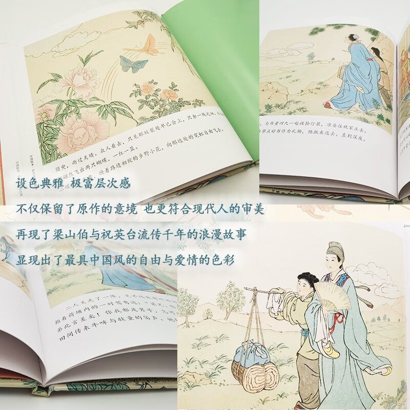 Chinese Picture Book Color Comic Story Butterfly Lovers