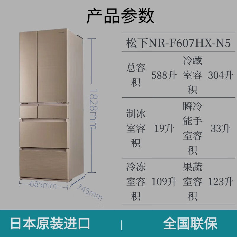 Panasonic NR-F607HX-N5 Japan imported multi-door refrigerator 588L variable frequency air-cooled frost-free automatic ice making NR-F607HX-N5 quicksand gold 588L