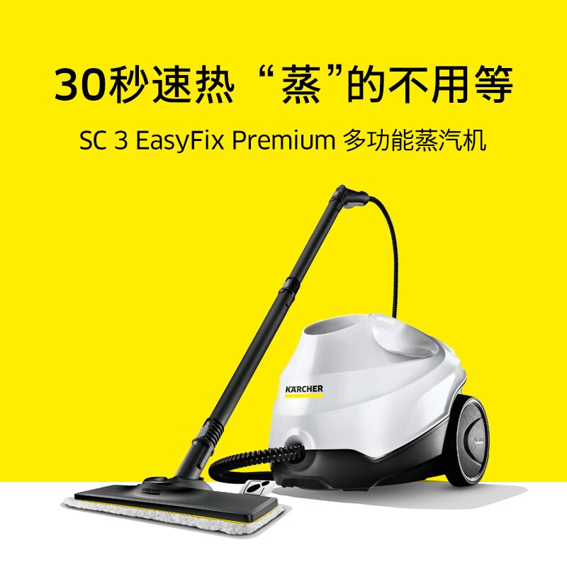 KARCHER household quick-heat multi-functional steam mop cleaning machine high temperature and high pressure sterilization rate 99.99% floor washing machine sweeping robot vacuum cleaner companion SC3 standard version + WV1 window cleaning machine
