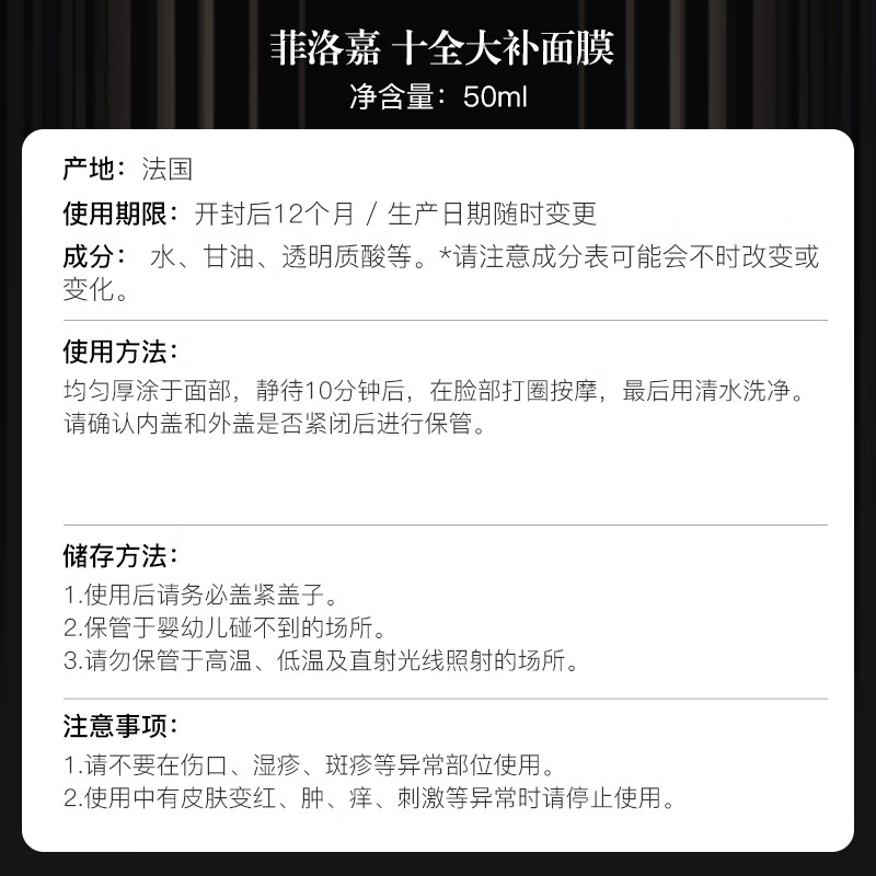 Filorga 100% replenishing facial mask 50ml deeply hydrating new and old randomly shipped girls birthday gifts