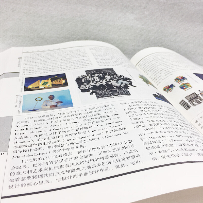 World Modern Design History Second Edition Wang Shouzhi’s Design History Series Classic Design Postgraduate Entrance Examination Textbook