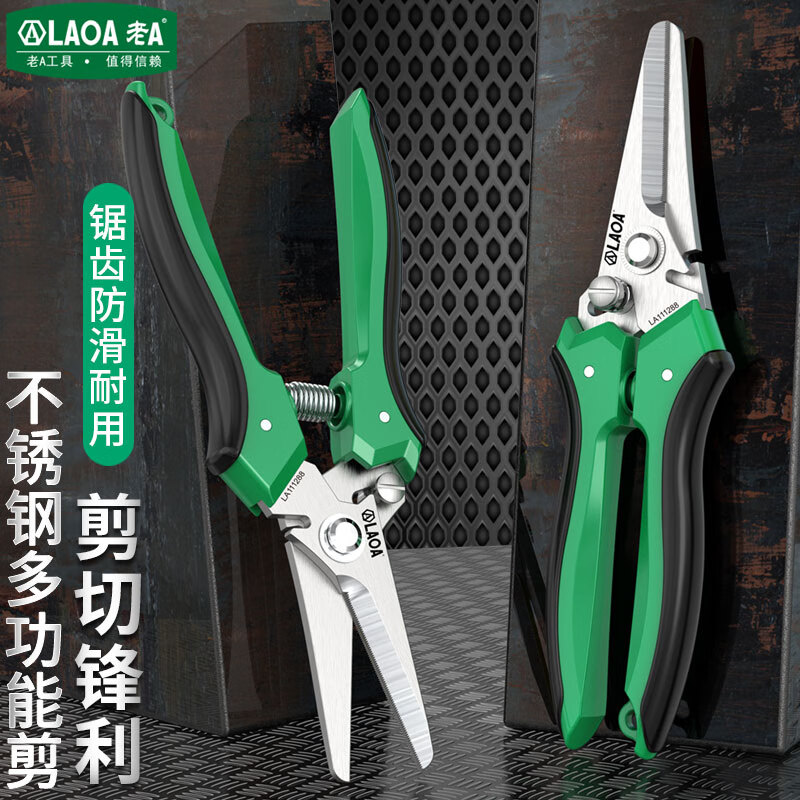 LAOA multifunctional scissors kitchen scissors chicken bone scissors industrial strong scissors household electrician scissors 8 electrician scissors LA111288