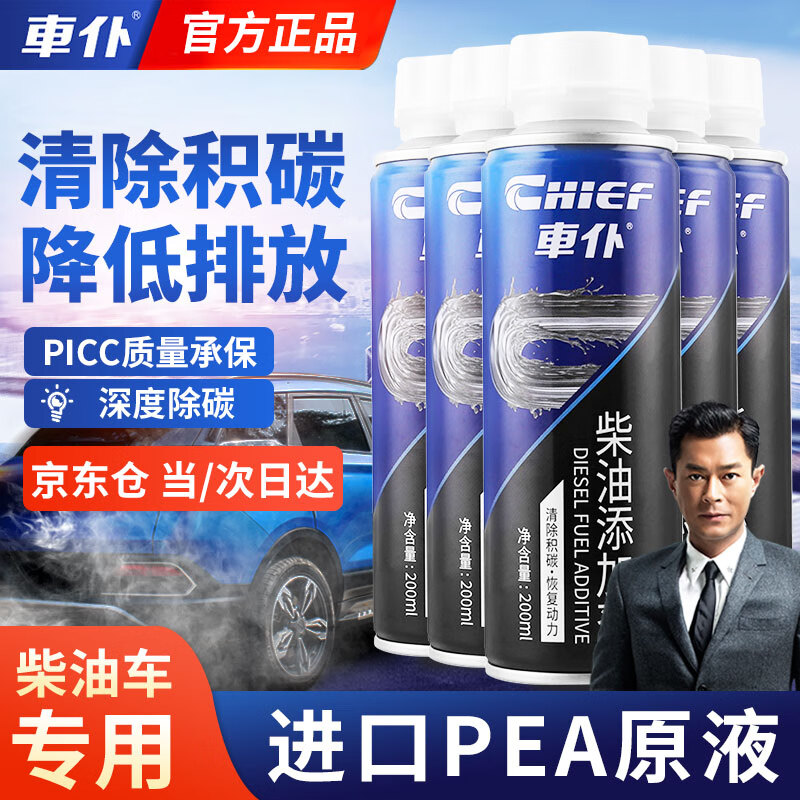 Carservant Diesel Additive Fuel Treasure removes carbon deposits and cleaning agent three-way catalytic injector carbon deposit cleaning diesel vehicle diesel additive 5 bottles
