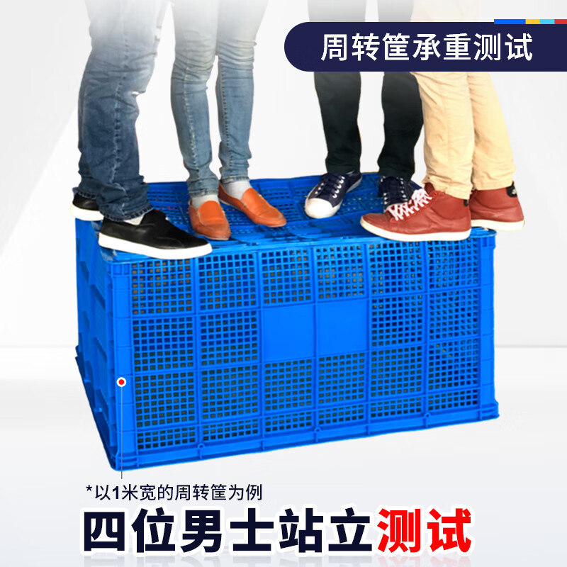 Liwang POWERKING plastic basket rectangular extra large frame thickened turnover frame express fruits and vegetables 880*610*520 can be customized