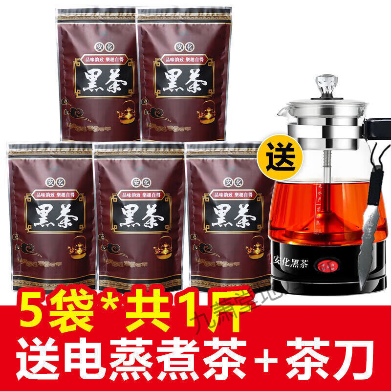 Youkang Tai'anhua black tea loose tea black tea Hunan Anhua authentic matching tea Tianjian Fu brick tea hundred liang lotus fragrance black 5 bags * 100 grams, a total of 1 catties, electric kettle included