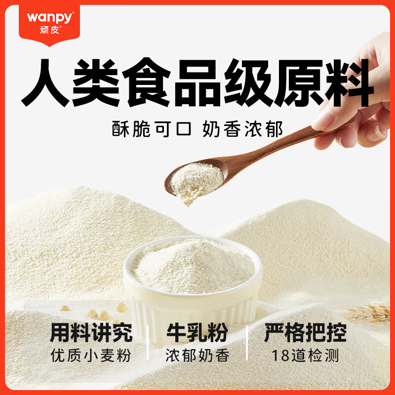 Wanpy dog snacks, deodorizing biscuits 480g, adult dog snacks, dog food, teeth grinding and cleaning
