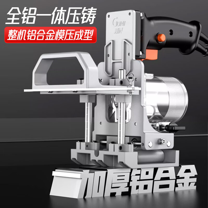 Minxi two-in-one slotter connector invisible piece slotting machine woodworking trimming machine slotting bracket opening artifact abrasive tool aluminum alloy + positioning crossbar + gift