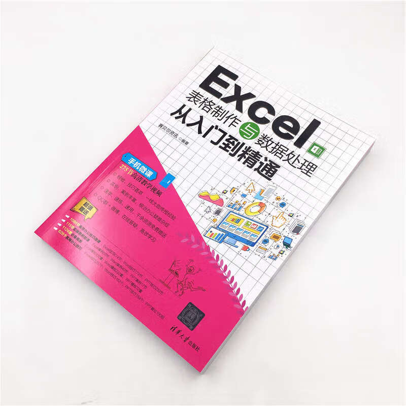 Excel table creation and data processing from entry to proficiency