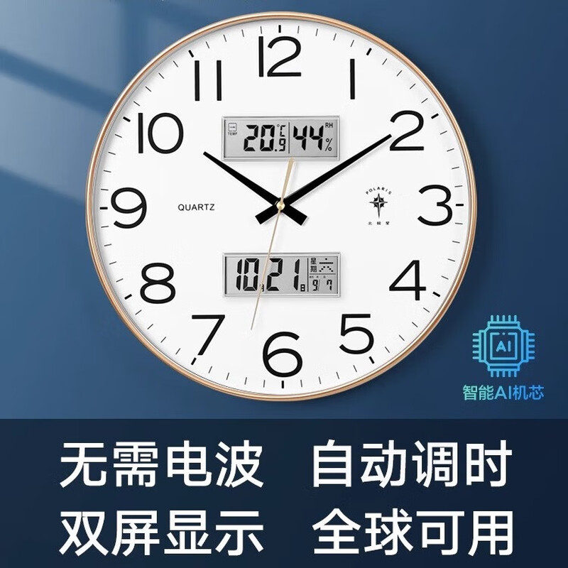 Polaris (POLARIS) clock wall clock automatic time adjustment living room 2025 new quartz clock calendar simple fashion wall clock champagne gold diameter 35 cm