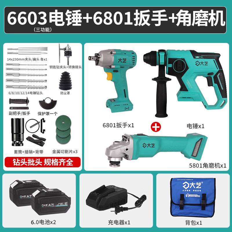 Dayi 20v lithium electric angle grinder rechargeable brushless A7-5801 grinder grinding wheel cutting 5802 three-speed speed adjustment no 5801 brushless angle grinder + electric hammer + electric wrench.1