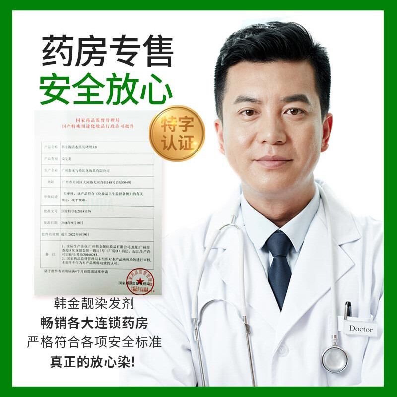 Han Jinliang Hair Dye Clear Water Black Hair Hair Dye Cream One Comb Black Non-irritating Baking Cream Universal for Men and Women Natural Black 170ml