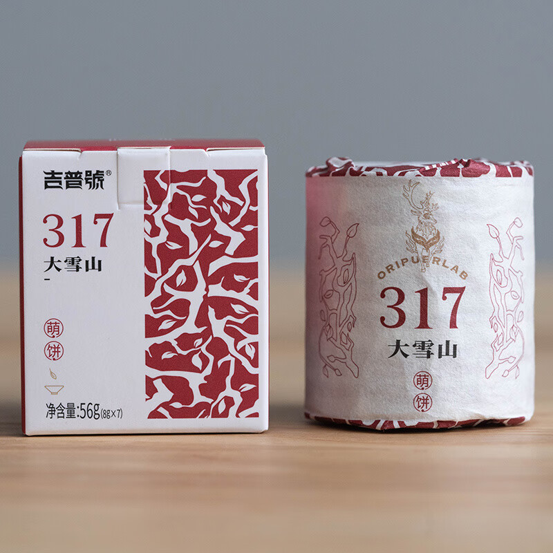 Jeep No. 317 cute cake Yunnan Pu'er tea cooked tea small slices sweet and warm Daxue Mountain ration tea portable 317 cute cake 1 box 55g