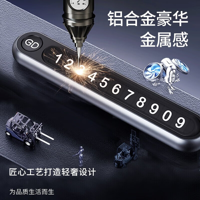 Di Galen temporary parking number plate mobile phone car number recorder car high-end interior car moving metal model luminous model