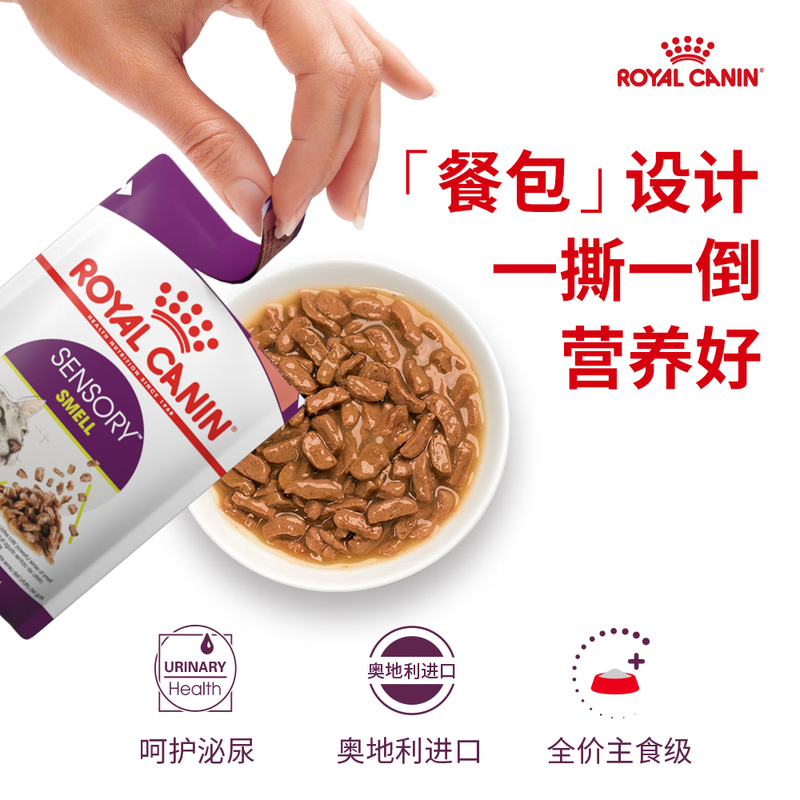 Royal Sensory Feast Cat Wet Food - Rich Fragrance (Thick Soup Meat) Soft Package Canned SSGP 85g*12 Imported