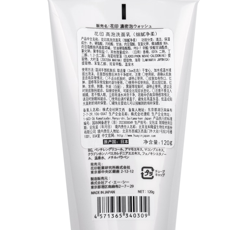 Huayin high-foaming facial cleanser 120g, cleansing facial cleanser for women, gentle, dense foam, oil control, moisturizing, New Year gift