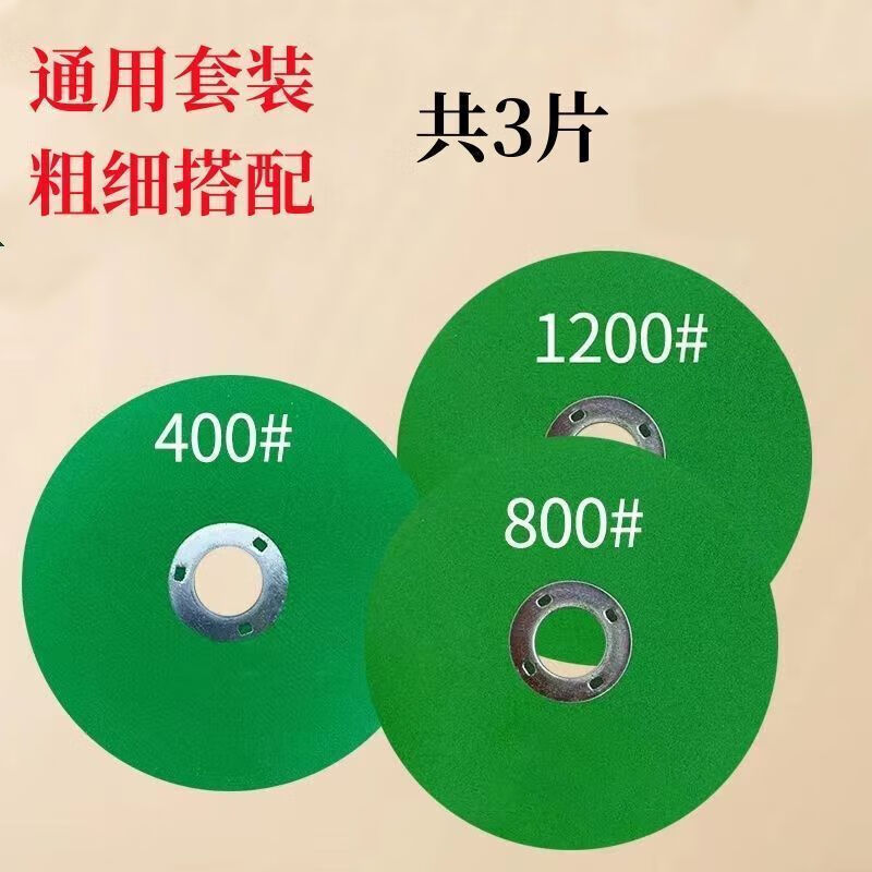 Yanran ultra-fine grinding wheel blade angle grinder fine thickened grinding stone kitchen knife polishing household polishing disc new artifact 400 mesh + 800 mesh + 1200 mesh set of 3 pieces in total