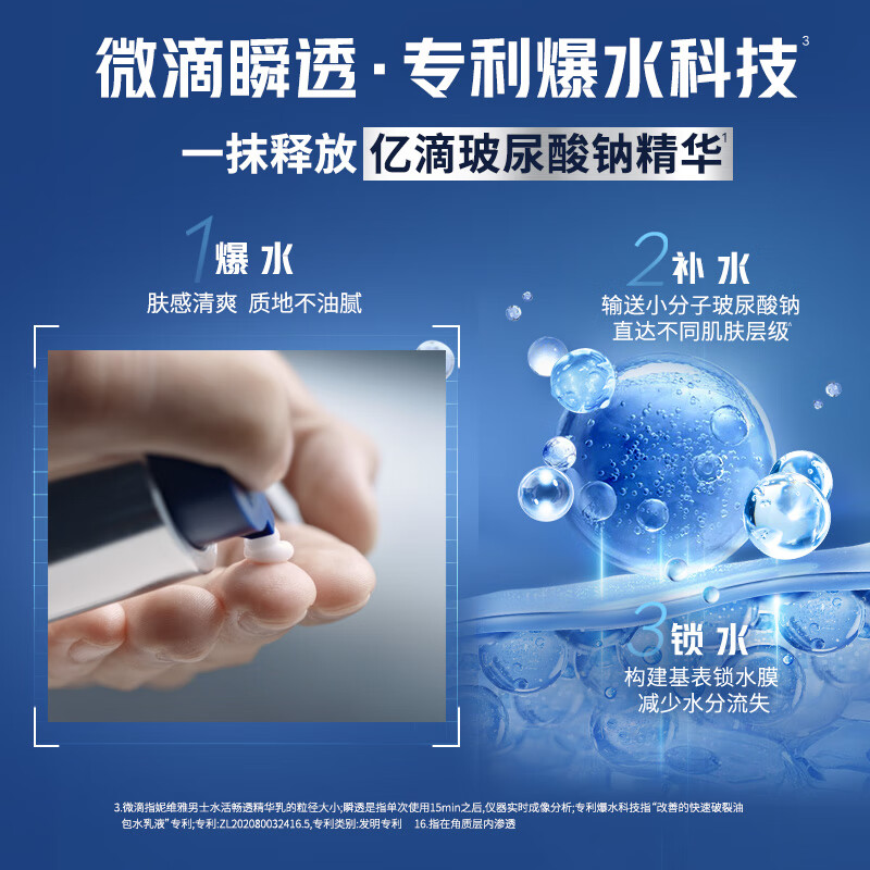 NIVEA Men's Hydrating and Moisturizing Skin Care Products Aqua Moisturizing Essence Milk Double Small Blue Tubes as a New Year's Gift for Your Boyfriend