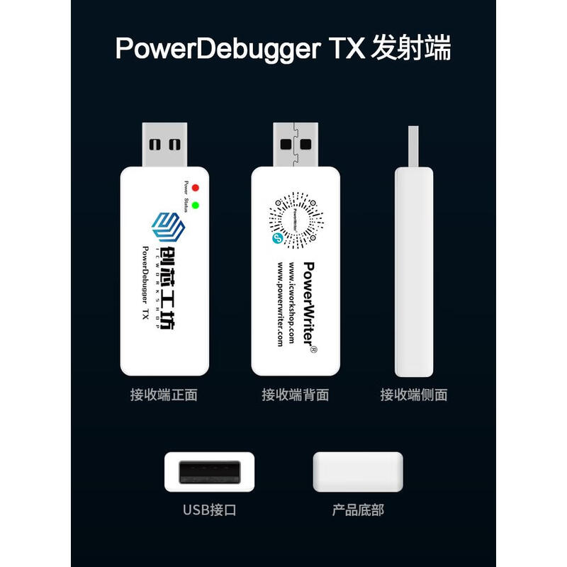 Chuangxin Workshop PowerDebugger wireless emulator debugger downloader WiFi remote debugging PowerDebugger
