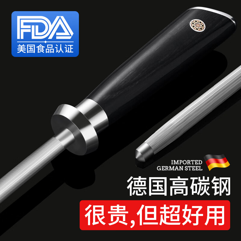 MAD SHARK Knife Sharpener German household whetstone sharpening stick sharpening tool high carbon steel grinding stick