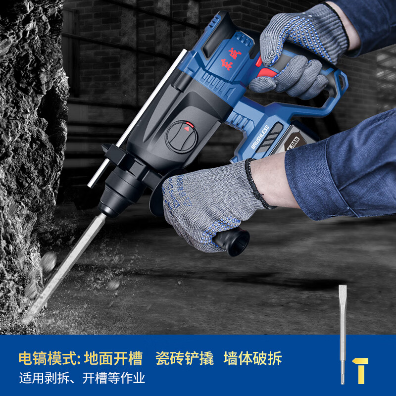 Dongcheng 20V lithium electric hammer DCZC04-24E rechargeable industrial grade brushless impact drill electric pick and electric drill three-purpose