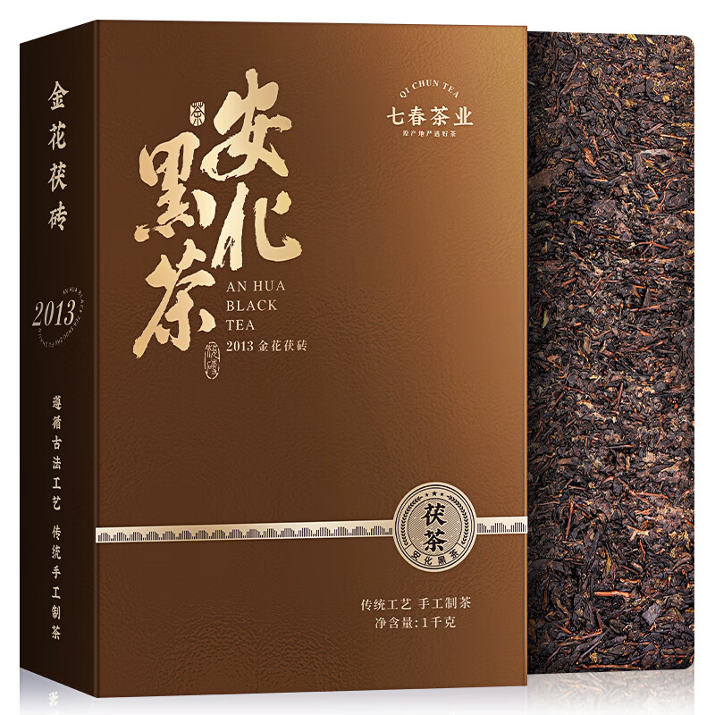 Qichun Anhua Dark Tea 1000g Dark Tea 2013 Aged Hunan Ripe Golden Flower Fu Brick Tea Gift Box New Year's Gift for My Father-in-law