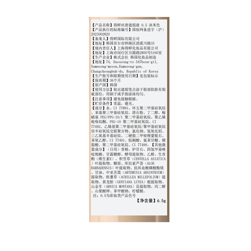 The saem concealer, moisturizing, long-lasting, spot-matching makeup for white skin, 0.5# ice beige 6.5g New Year's gift