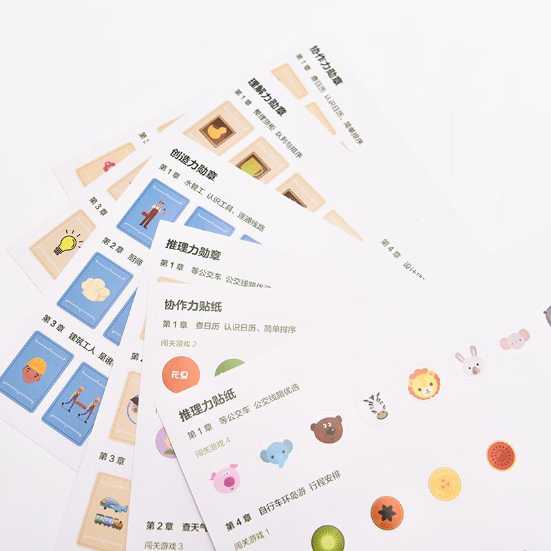 Learning power through play, a logical thinking game book for children (Discovery) (produced by Youshu Academy)