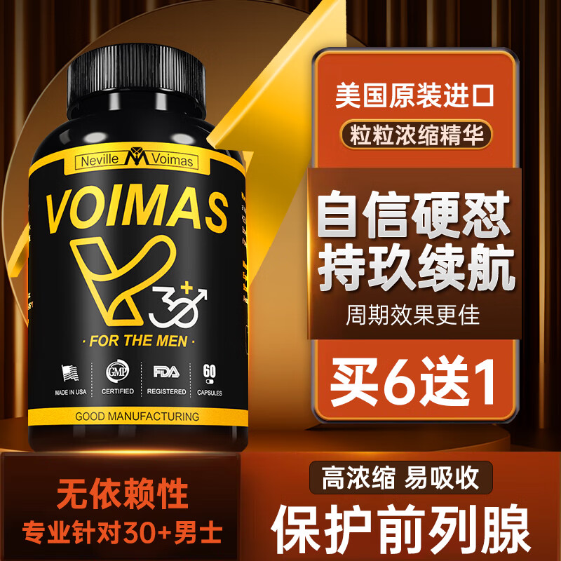 NYVILOR male testosterone V combined with Ny male prostate protection maca oyster prolongation and growth promotion kidney intercourse medicine 1 bottle of Voimas + 1 bottle of Nyvilor doubles the effect