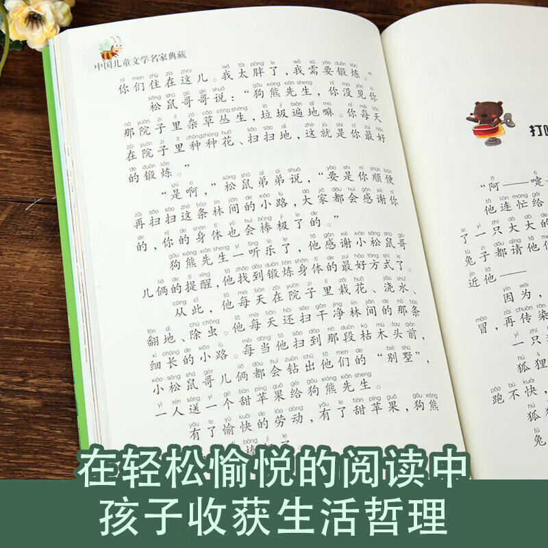 A complete set of 8 volumes of the phonetic version of Little Slap Fairy Tales. Zhang Qiusheng’s beautifully painted and illustrated version of extracurricular reading books for grades 1, 2 and 3 of primary school, 6-12 years old.