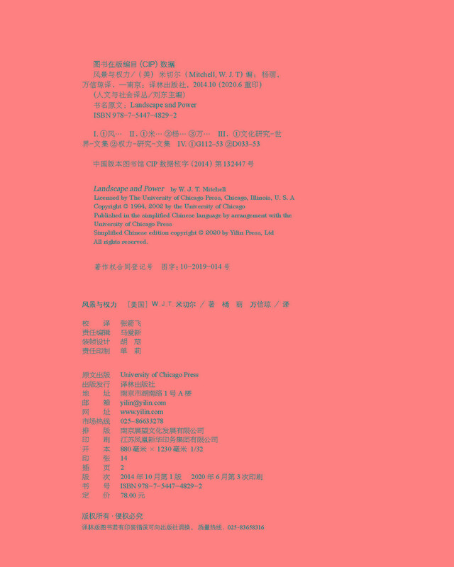 Humanities and Society Translation Series Landscape and Power (New Edition)