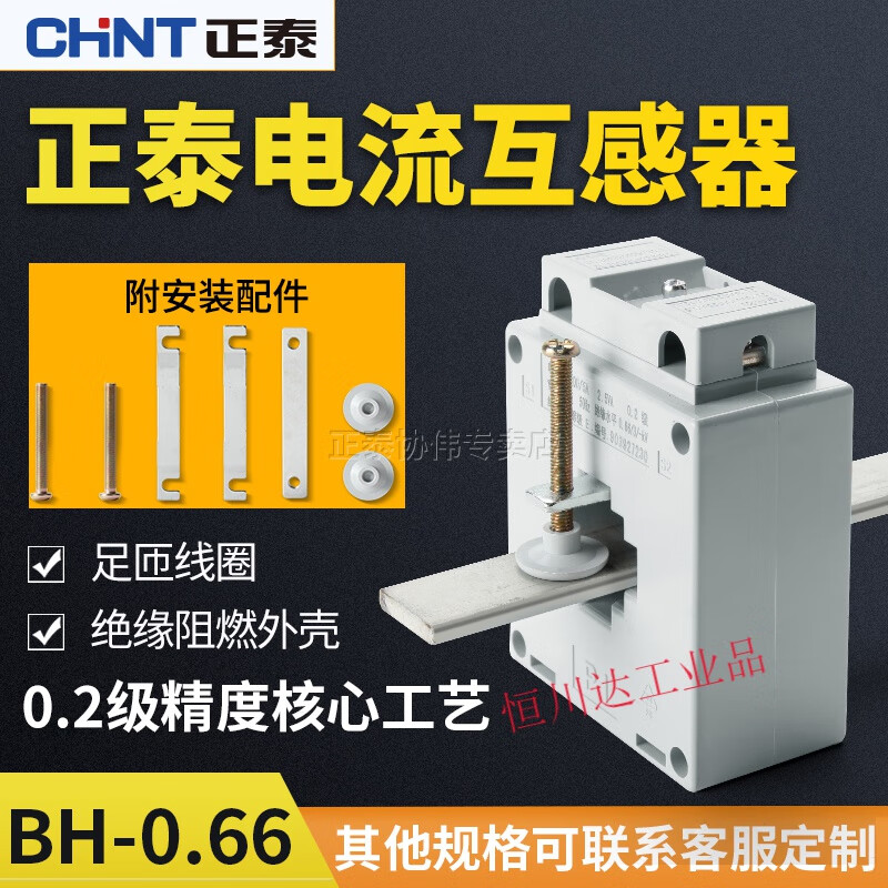 Current transformer AC three-phase high-precision BH-0.66I0.2S level 100/5A/150/200/400 sink 4000/5 0.2 level 120 aperture 2300KW