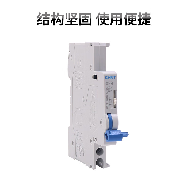 Chint small circuit breaker NB1 air switch air switch auxiliary contact XF9 normally open normally closed side installation single auxiliary contact (excluding circuit breaker)