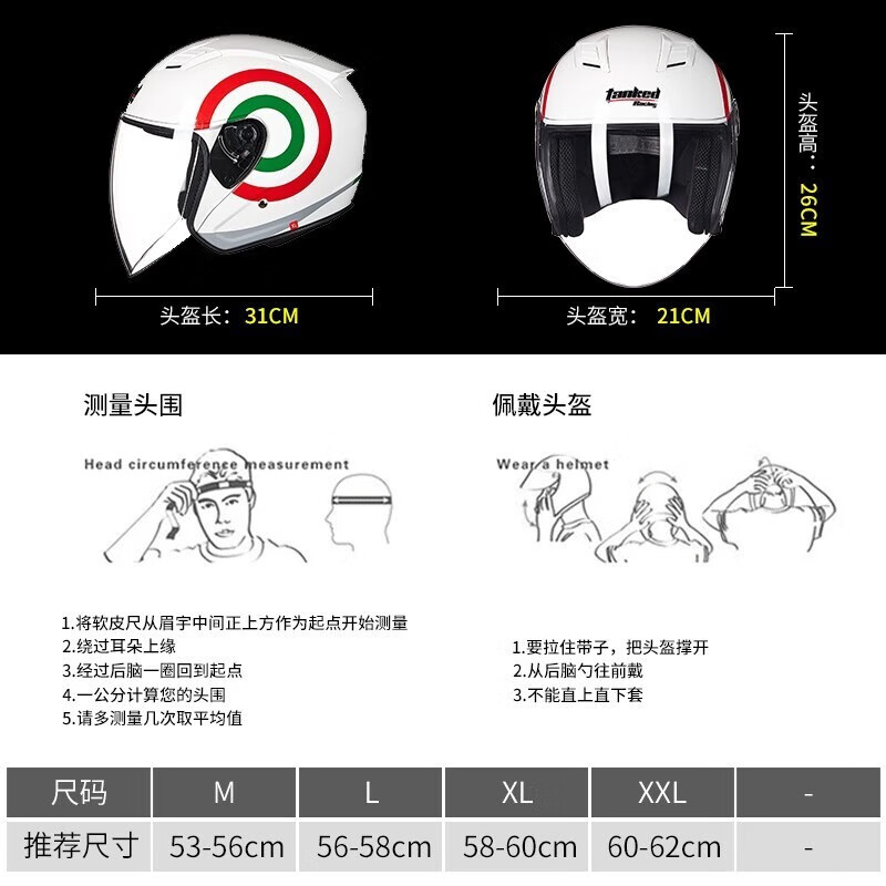 Tanked Racing T536 motorcycle helmet large half helmet 3C men's and women's all-season electric vehicle helmet Rhythm XXL