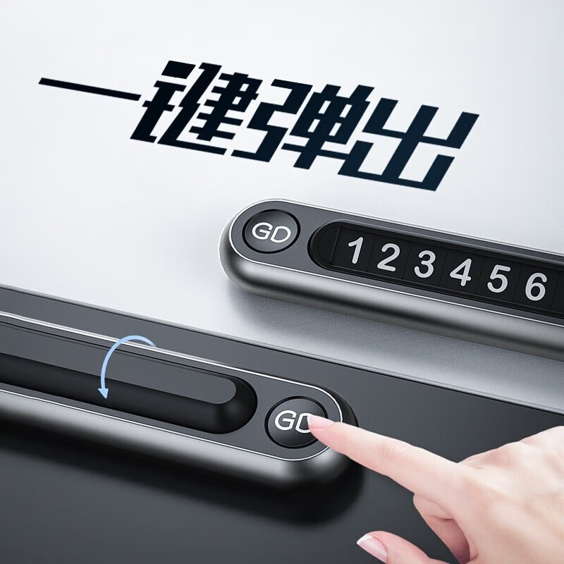 Di Galen temporary parking number plate mobile phone car number recorder car high-end interior car moving metal model luminous model