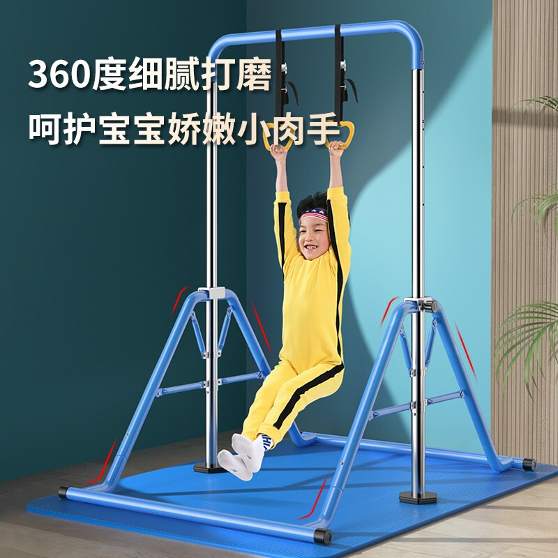 YICHIJIAN Children's Horizontal Bar Indoor Pull-Up Device Household Children's Height Increasing Set Kindergarten Fitness Equipment Sapphire Blue Upgraded + Rings
