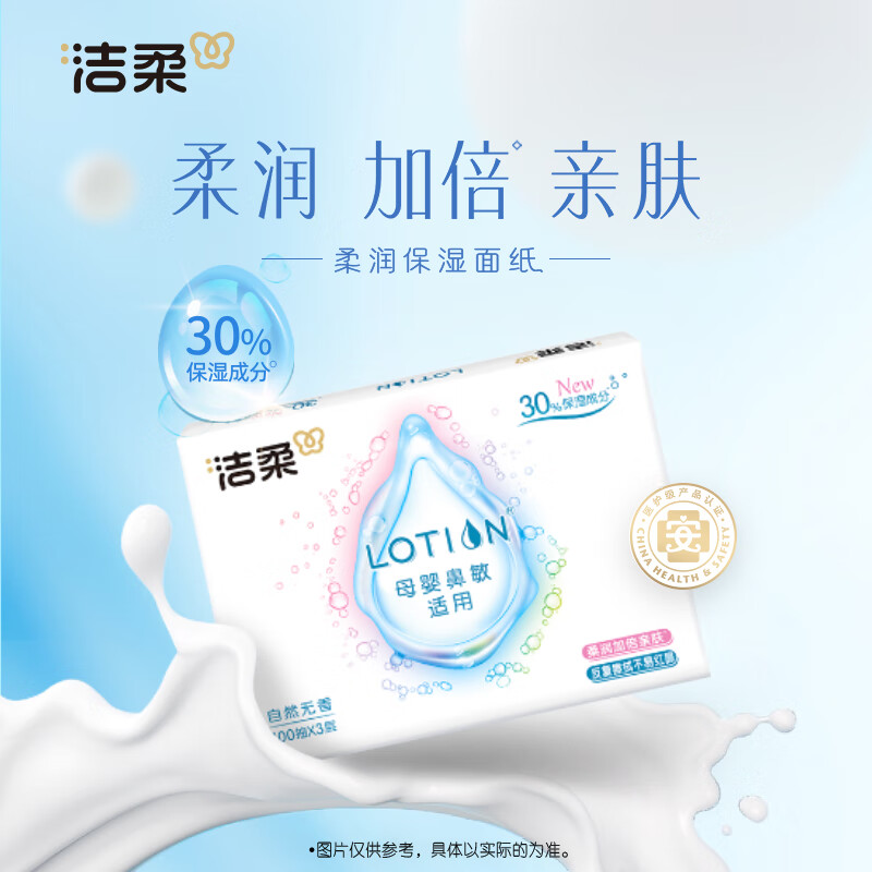 Clean Cream Paper Lotion 3-layer 100-pack * 4 packs Yunrou Baby Tissues Moisturizing Paper Facial Tissues