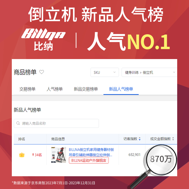 BILLNA inversion machine household inverted lumbar tractor stretcher inverted stretching lumbar inverter fitness equipment red and black upgraded model soft foam feet/shoulder rest