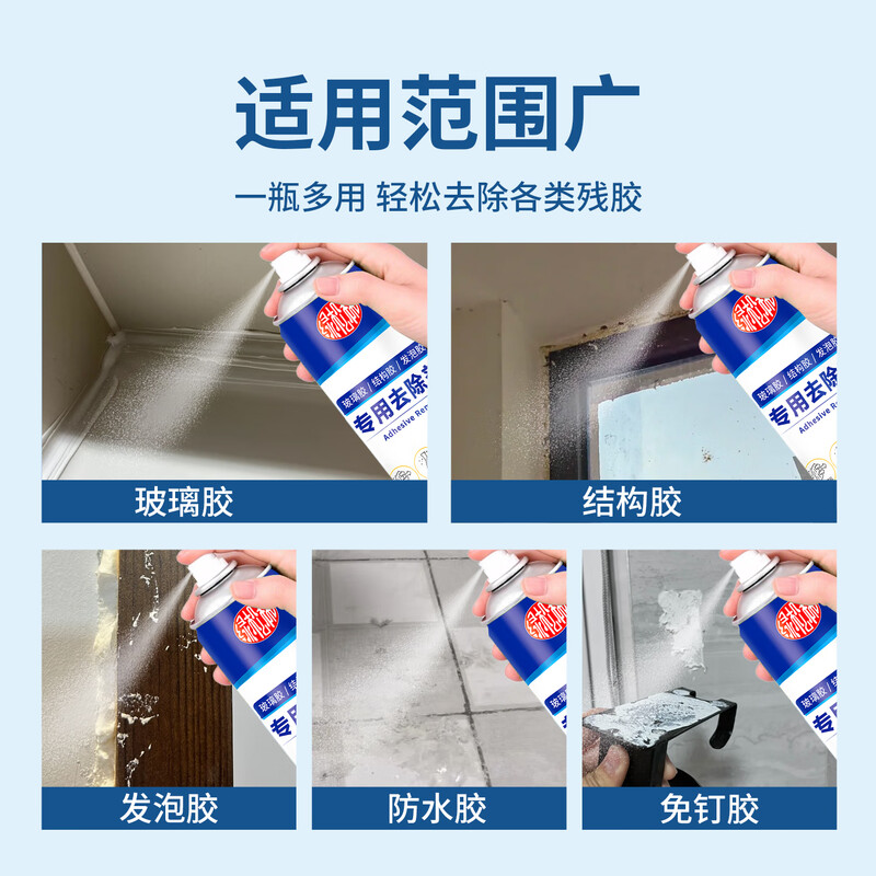 Green Pine Forest Glue Remover, Glass Glue Cleaner, Structural Glue Remover, Foam Glue Remover, Nail-free Glue Degumming, Special Glue Remover 450ML