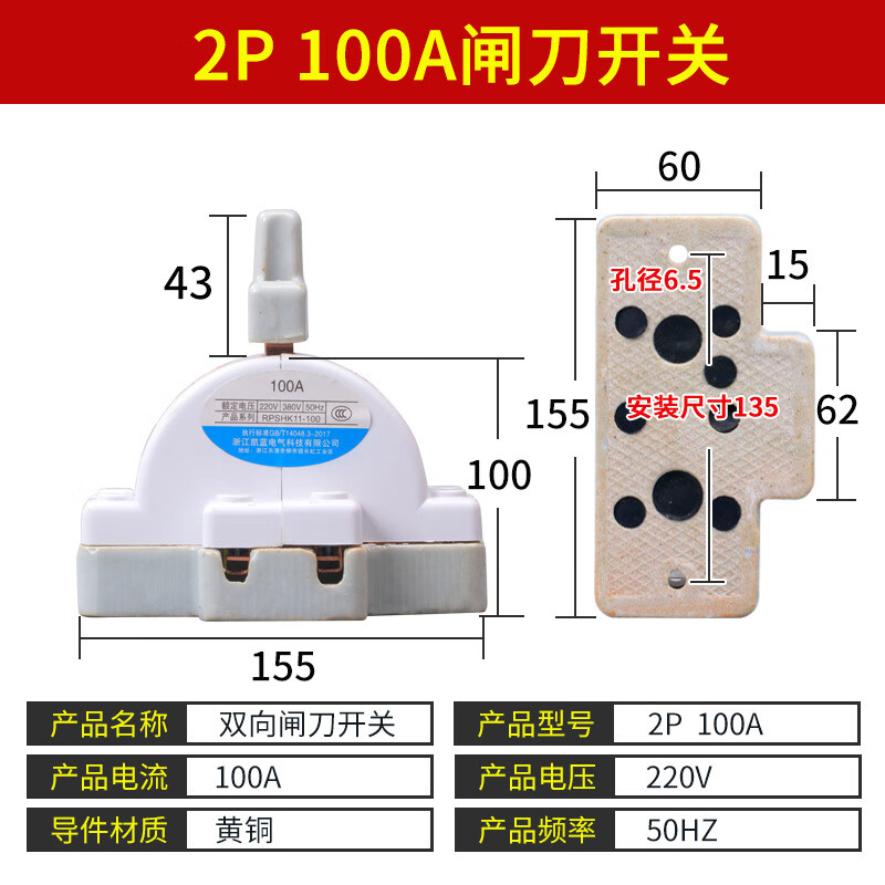 Two-way double-throw knife switch ceramic 32A2P reverse electric knife switch 220 dual power conversion switch 2P 100A ceramic model