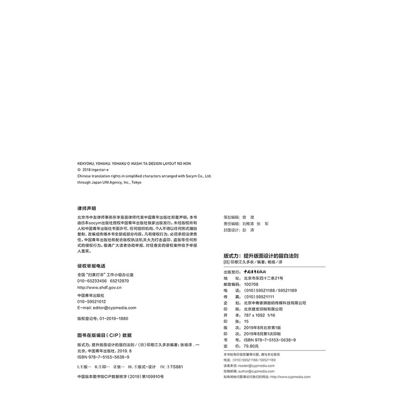 Format Power, White Space Rules for Improving Layout Design, Principles of Style Design, Typesetting Techniques, Font Design, Introduction to Graphic Design, Creativity Improvement