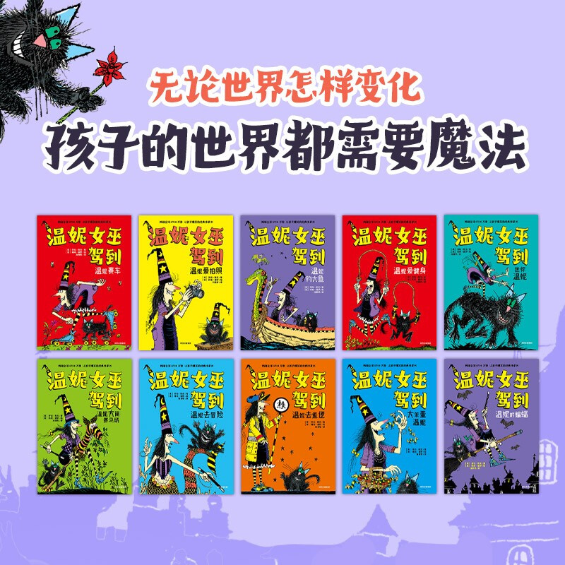 Winnie the Witch Arrives (10 volumes in total) 5-8 years old Magic Bridge Book independent reading Laura Owen is waiting