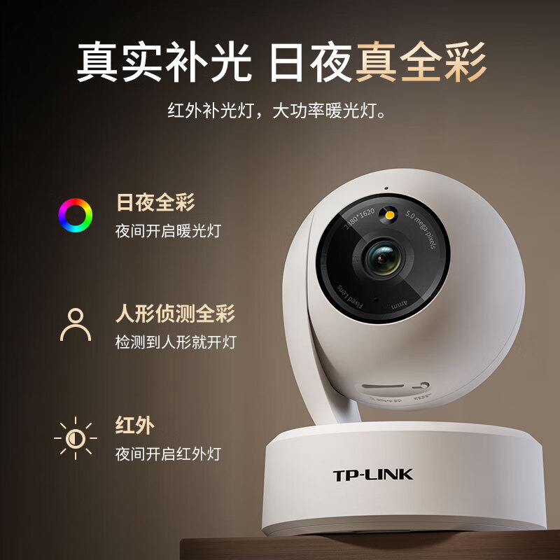 TP-LINK surveillance camera 5 million 3K smart dual-light full-color night vision 360-degree panoramic mobile phone remote voice call Baby pet indoor home security IPC45AW