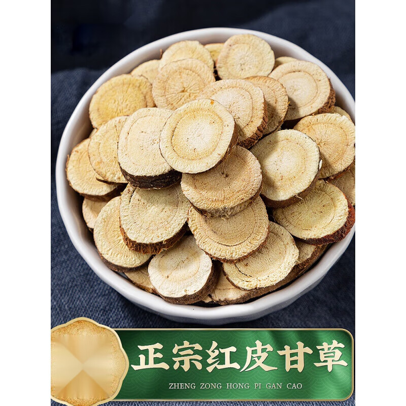Other Gansu licorice slices soaked in water 500g licorice hay slices raw licorice powder red licorice + dried ginger 500g each