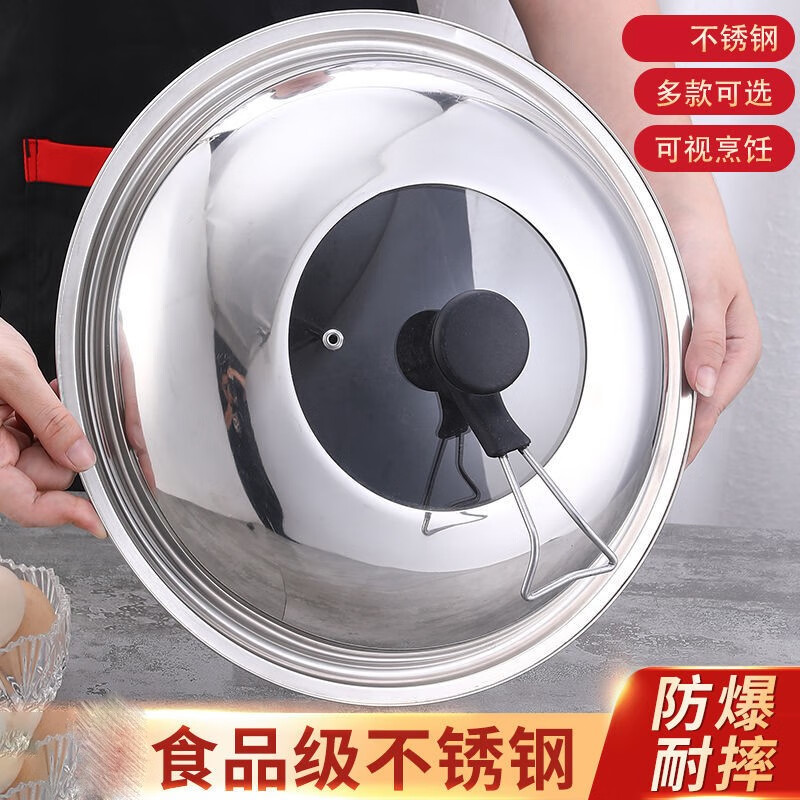 Kaiyao stainless steel pot lid, universal small pot lid for cooking pot, household tempered glass pot lid, high temperature resistance for cooking, glass-free version, suitable for inner diameter 31.8-33, lid 34cm