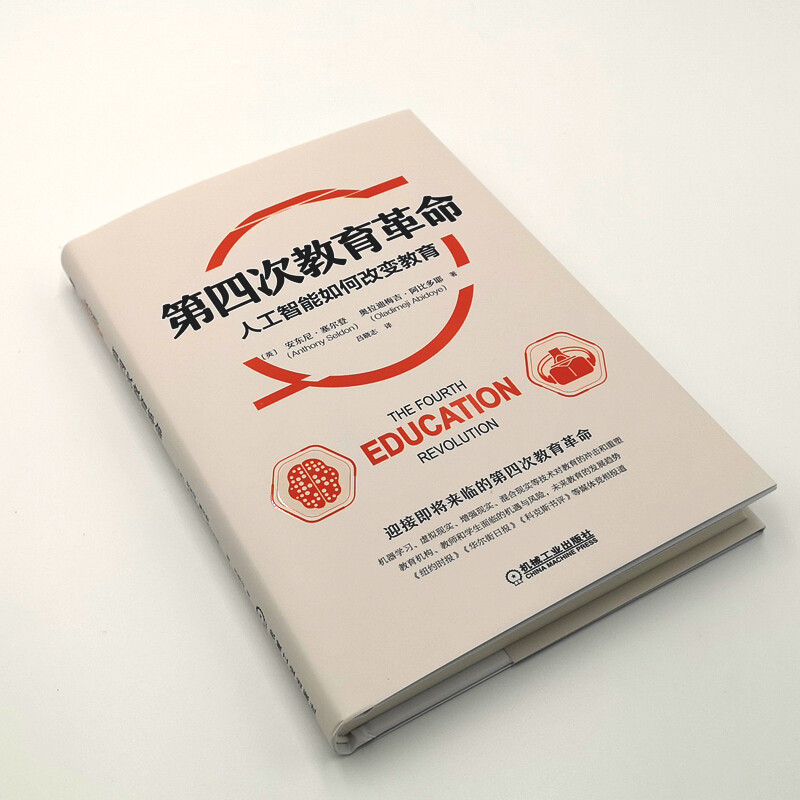 The Fourth Education Revolution: How Artificial Intelligence Changes Education